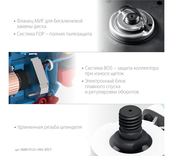 УШМ ЗУБР Профессионал 1900 Вт, d125 мм, фланец "МИГ" УШМ-П125-1905 ЭПСТ