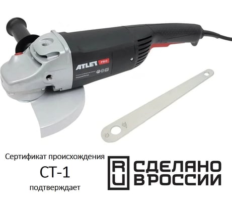 Угловая шлифовальная машина ATLET PRO 230мм, 2400 Вт PGA230PRO24