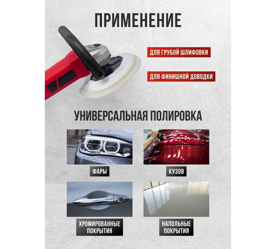 Полировальная машина электрическая Forcekraft (230V, 1200W, 800-3600 об/мин, диаметр круга-180мм) FK-PA-03060(55059)