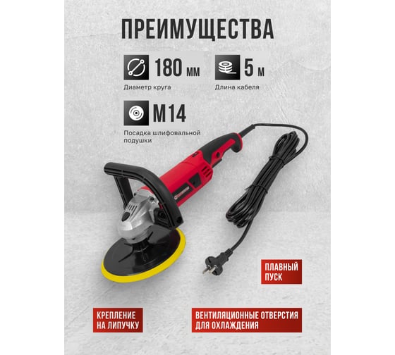 Полировальная машина электрическая Forcekraft (230V, 1200W, 800-3600 об/мин, диаметр круга-180мм) FK-PA-03060(55059)