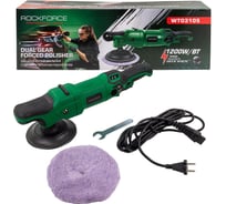 Машина полировальная электрическая Rockforce (230V, 1200W, 500-2500об/мин, диаметр круга - 150мм) RF-WT03105(62353)