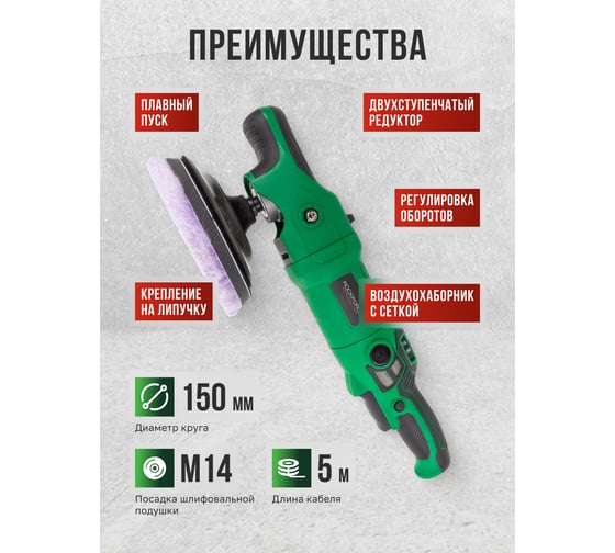 Машина полировальная электрическая Rockforce (230V, 1200W, 500-2500об/мин, диаметр круга - 150мм) RF-WT03105(62353)