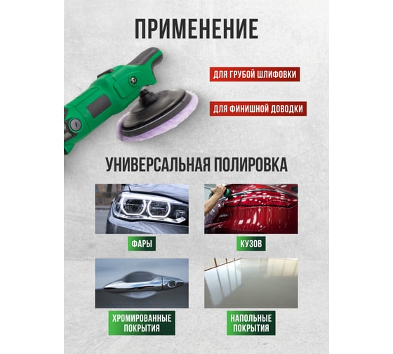 Машина полировальная электрическая Rockforce (230V, 1200W, 500-2500об/мин, диаметр круга - 150мм) RF-WT03105(62353)