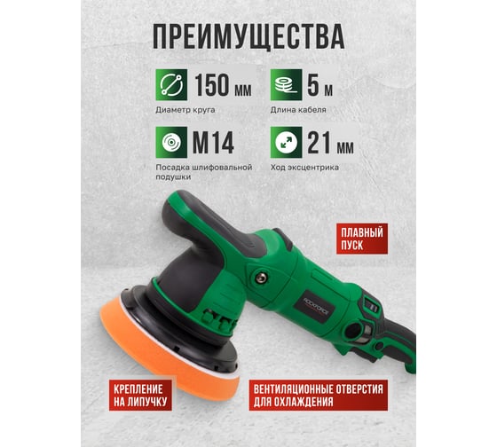 Машина полировальная орбитальная электрическая Rockforce (230V, 1200W, 2000-4500об/мин, диаметр круга - 150мм) RF-WT03078(62350)