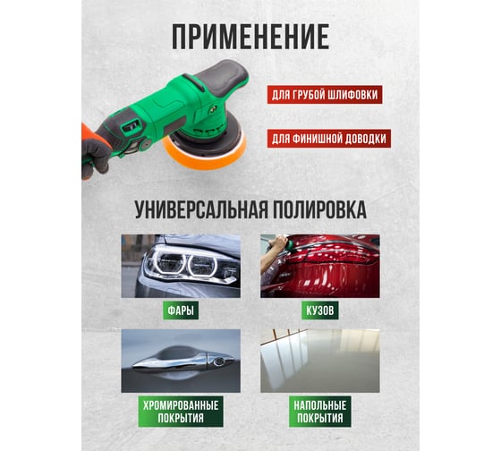Машина полировальная орбитальная электрическая Rockforce (230V, 1200W, 2000-4500об/мин, диаметр круга - 150мм) RF-WT03078(62350)