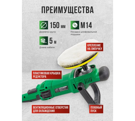 Машина полировальная электрическая Rockforce (230V, 1200W, 500-3500об/мин, диаметр круга - 150мм) RF-WT03079(62351)