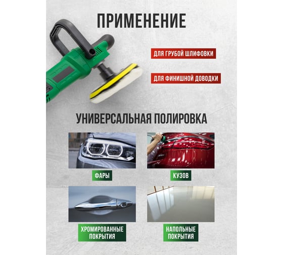 Машина полировальная электрическая Rockforce (230V, 1200W, 500-3500об/мин, диаметр круга - 150мм) RF-WT03079(62351)