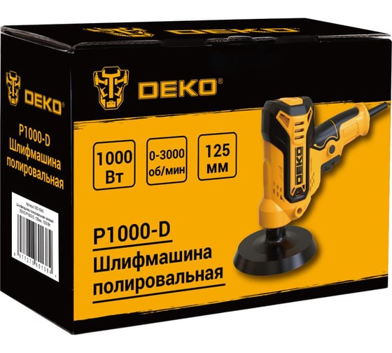 Шлифмашина полировальная сетевая DEKO P1000-D, 125мм, 1000 Вт 083-1045