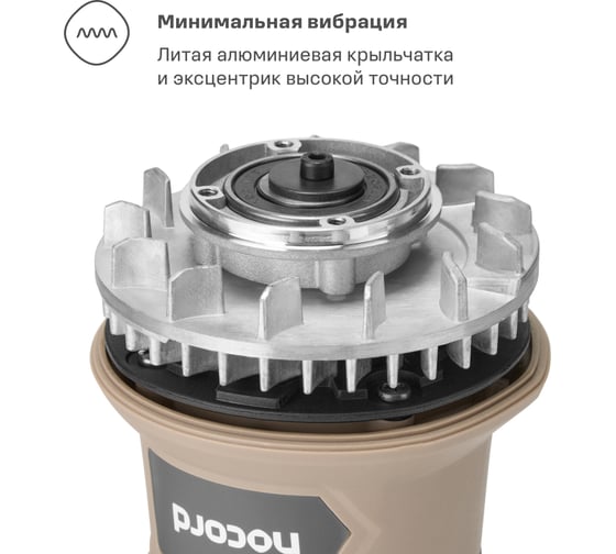 Шлифмашина экцентриковая Nocord 290Вт, 125 мм 7500-12000 об/мин, NOS-290.125.0 904135.NOS-290.125.0-2