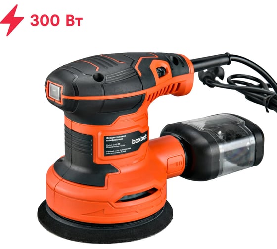 Шлифмашина экцентриковая Boxbot 300Вт, 7000-14000 об/мин, OS-125A 902270.OS-125A-2 1