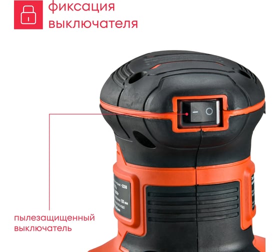 Шлифмашина экцентриковая Boxbot 300Вт, 7000-14000 об/мин, OS-125A 902270.OS-125A-2