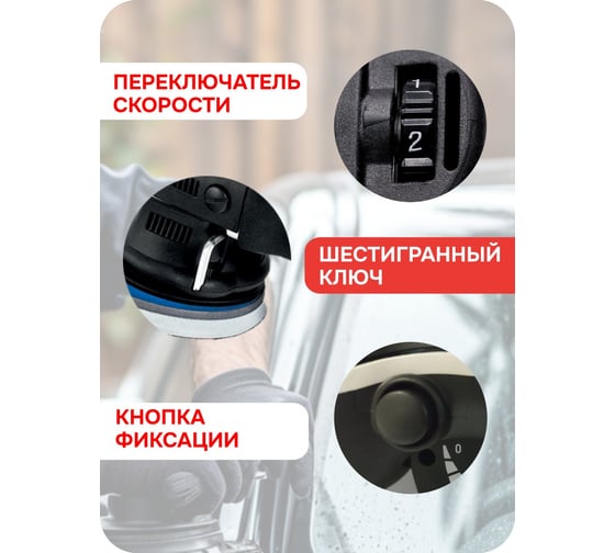 Электрическая полировальная машинка RUPES 75 мм, орбитальный ход 12 мм, LHR75E STD В0000000178745