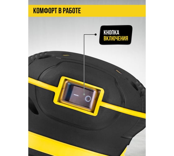 Машина эксцентриковая шлифовальная KOLNER 125мм, KOS 300-125V, 300Вт 8030700576