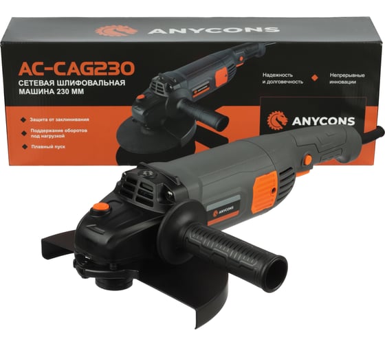 Сетевая УШМ Anycons 230мм, 2000Вт, 6500 об/мин AC-CAG230