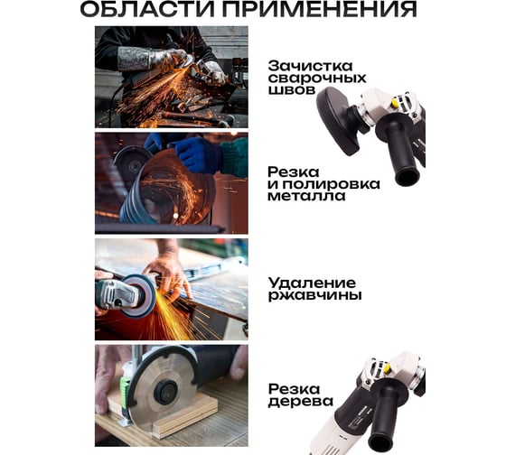 Угловая шлифовальная машина BifAces AAG-1050