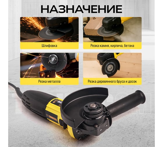 Угловая шлифовальная машина TECHNICOM 710Вт, 220В, 11000 об/мин, диск 115 мм TC-EAG115