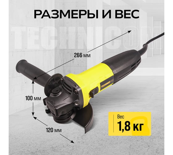 Угловая шлифовальная машина TECHNICOM 710Вт, 220В, 11000 об/мин, диск 115 мм TC-EAG115