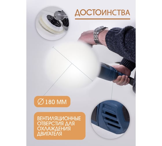 Электрическая полировальная машина Rockforce 220 V, 1200 W, 800-3600 об/мин, диаметр круга 180 мм RF-PA-03060(48766)