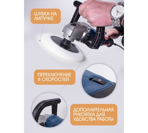 Электрическая полировальная машина Rockforce 220 V, 1200 W, 800-3600 об/мин, диаметр круга 180 мм RF-PA-03060(48766)