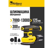 Машина плоскошлифовальная Kolner KFS 300V-3M, 300Вт, с 3мя подошвами 8030700566
