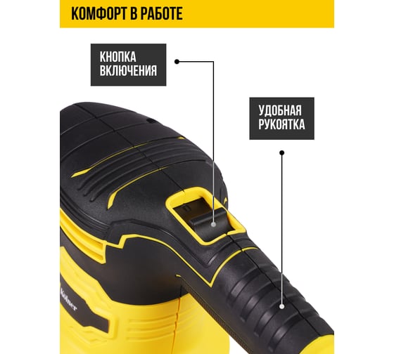 Машина эксцентриковая шлифовальная Kolner KOS 450-150V, 150мм, 450Вт 8030700596