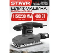 Машина плоскошлифовальная Ставр SFS 400V 9030700446