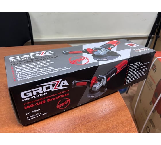 Угловая шлифмашина Grozatools iAG-125 brushless G0101