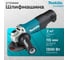 Шлифовальная угловая машина Makita GA4550R 2