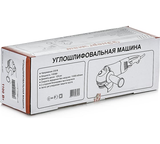 Угловая шлифовальная машина Энергомаш УШМ-90111