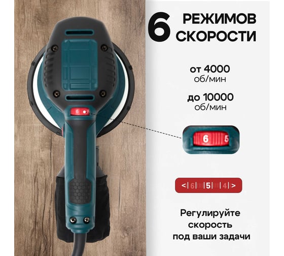 Шлифмашинка эксцентриковая Polyecs 150 mm / 450W, 10000 об / мин электрическая 6407