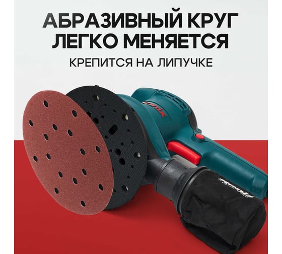 Шлифмашинка эксцентриковая Polyecs 150 mm / 450W, 10000 об / мин электрическая 6407