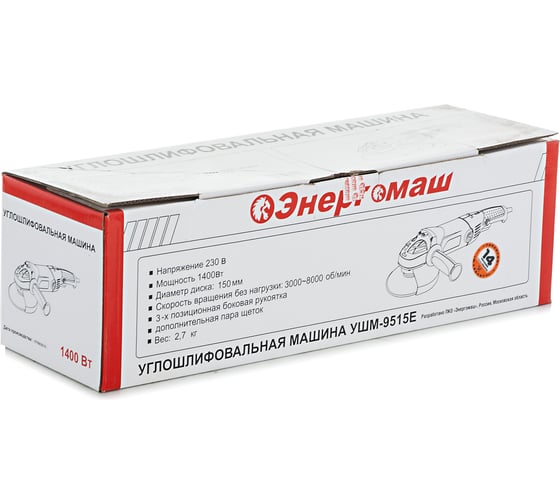 Угловая шлифмашина Энергомаш УШМ-9515Е