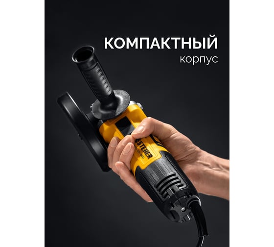 Компакт STEHER d 125 мм, 800 Вт, УШМ AGS-125-800