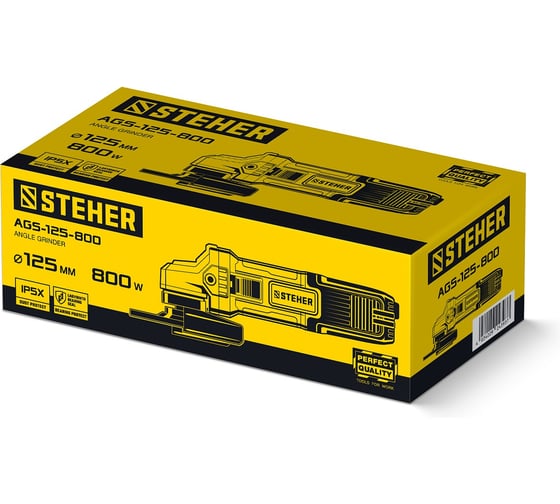 Компакт STEHER d 125 мм, 800 Вт, УШМ AGS-125-800