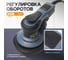 Профессиональная шлифмашина электрическая Polyecs 5mm, 150 мм, 220V 50/60HZ / 350W, 4000-10000r/min POL-38-6-5 4