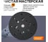 Профессиональная шлифмашина электрическая Polyecs 5mm, 150 мм, 220V 50/60HZ / 350W, 4000-10000r/min POL-38-6-5 14