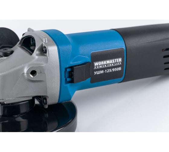 Угловая шлифовальная машина WorkMaster УШМ-125/950Б