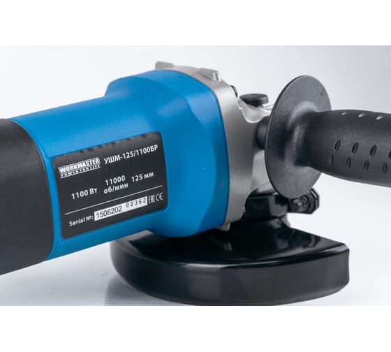 Угловая шлифовальная машина WorkMaster УШМ-125/1100БР