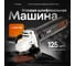 Угловая шлифовальная машинка ЛОКОС L-AGN-125 А с регулировкой SB0010 2