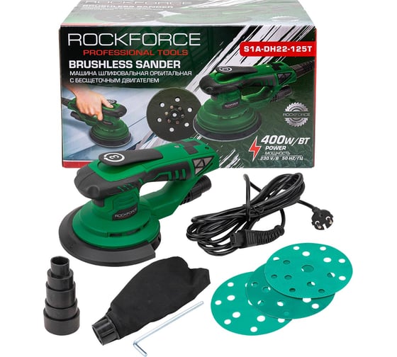 Машина шлифовальная Rockforce орбитальная с бесщеточным двигателем 400Вт RF-S1A-DH22-125T(62654) 1