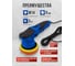 Машина полировальная Forsage орбитальная 650Вт F-WT03059(62647) 3
