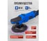 Машина полировальная Forsage с двухступенчатым редуктором 1200Вт F-WT03105(62652) 4