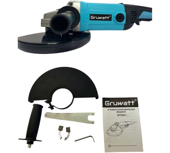 Угловая шлифовальная машина Gruwatt УШМ сетевая 2600вт GT230-1 1