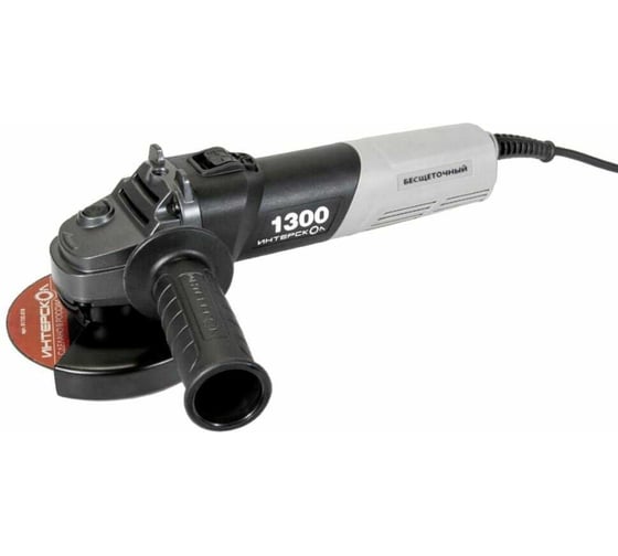 Бесщеточная углошлифмашина Интерскол УШМВ-125/1300Э 911.0.0.40 1