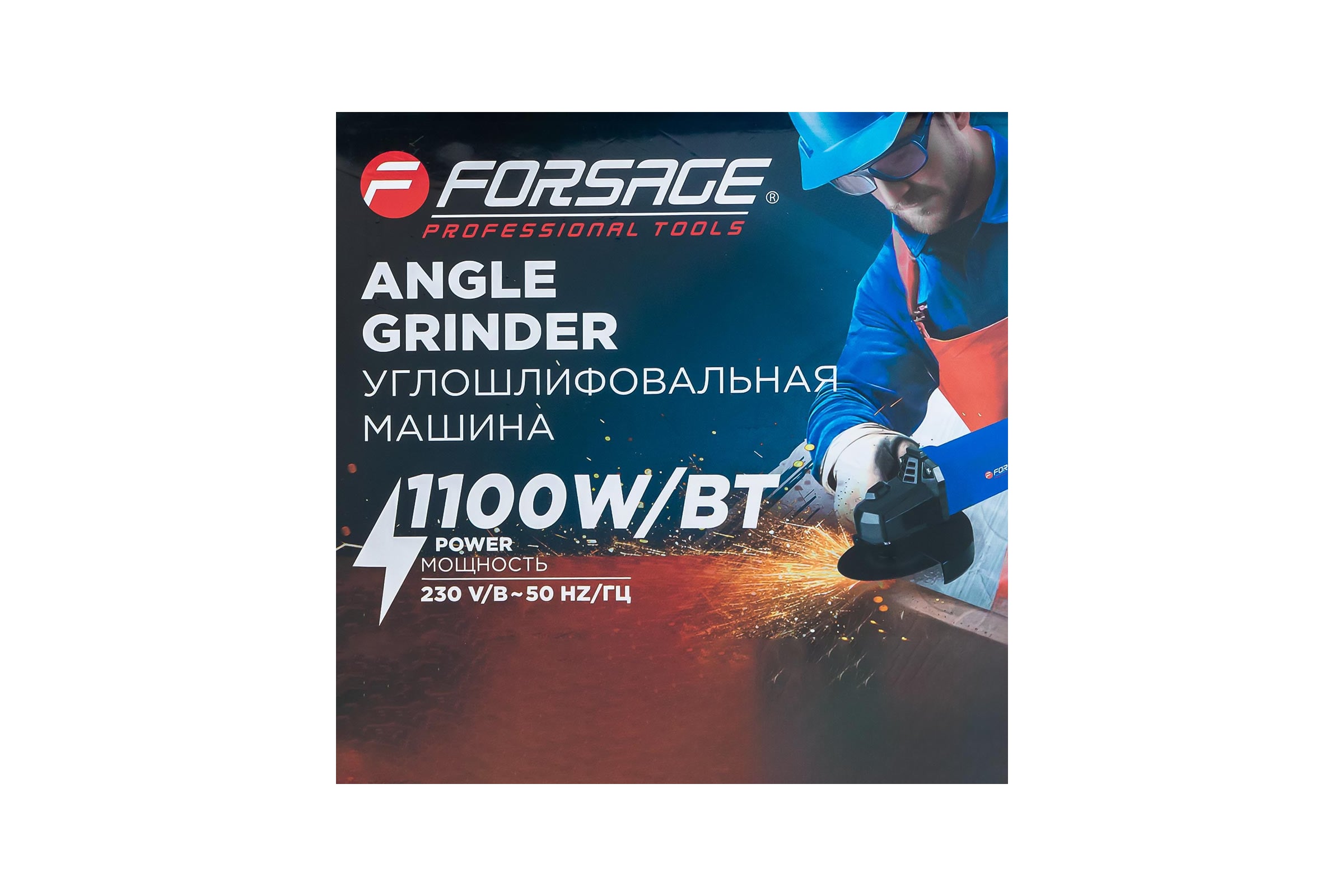 Машина углошлифовальная электрическая Forsage F-S1M-DH31-125(62011) — фото 3