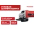Углошлифмашина сетевая SAMGRUPP 125 мм SAMTOOLS MGA5030 SAMC-MGA5030 4