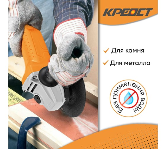 Угловая шлифовальная машина Креост KE-2400-230