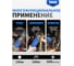 Сетевой ушм Vniissok 230мм V1018 8