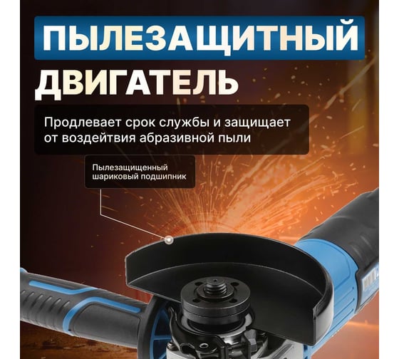 Угловая шлифмашина BULL болгарка WS 1202 03014126