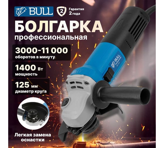 Угловая шлифмашина BULL WS 1207 329010